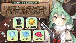 画像ギャラリー No.080のサムネイル画像 / 「アズレン」にUR武蔵が参戦。9月15日に開幕する新イベントや,「ライザのアトリエ2」とのコラボが明らかにされた5周年記念生放送をレポート