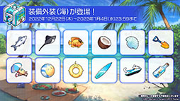 画像ギャラリー No.012のサムネイル画像 / 「アズールレーン」の新イベント“積重なる事象の幻界”,12月22日に開始。UR空母ヨークタウンIIら“II型艦船”も実装に
