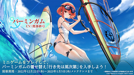画像ギャラリー No.014のサムネイル画像 / 「アズールレーン」の新イベント“積重なる事象の幻界”,12月22日に開始。UR空母ヨークタウンIIら“II型艦船”も実装に