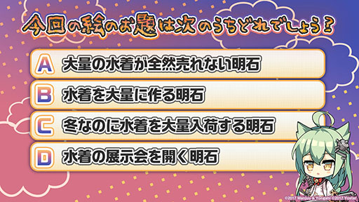 画像ギャラリー No.064のサムネイル画像 / 「アズールレーン」の新イベント“積重なる事象の幻界”,12月22日に開始。UR空母ヨークタウンIIら“II型艦船”も実装に