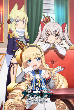 ꡼ No.004Υͥ / OVA 졼 Queen's OrdersסBlu-ray꡼Υߥ饤ʤ򥢥˥ǳڤ