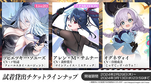 画像ギャラリー No.021のサムネイル画像 / 「アズレン」,新イベント「銀界遊廻」を2月29日に開始。UR戦艦ソビエツキー・ソユーズら新規艦船も登場