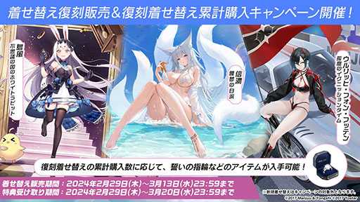 画像ギャラリー No.022のサムネイル画像 / 「アズレン」,新イベント「銀界遊廻」を2月29日に開始。UR戦艦ソビエツキー・ソユーズら新規艦船も登場