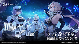 画像ギャラリー No.024のサムネイル画像 / 「アズレン」,新イベント「銀界遊廻」を2月29日に開始。UR戦艦ソビエツキー・ソユーズら新規艦船も登場