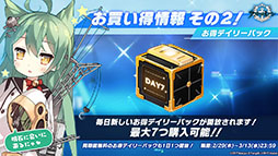 画像ギャラリー No.059のサムネイル画像 / 「アズレン」,新イベント「銀界遊廻」を2月29日に開始。UR戦艦ソビエツキー・ソユーズら新規艦船も登場