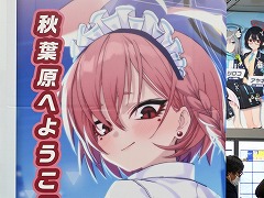 「アズレン」や「ブルアカ」などのグッズを販売。JR秋葉原駅にオープンする「Yostar OFFICIAL SHOP JR秋葉原駅店」内覧会レポート