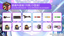 画像ギャラリー No.015のサムネイル画像 / 「アズールレーン」,μ兵装のフォーミダブル,能代らが登場する新イベントを4月25日より開催。今後のアップデートなども明らかに