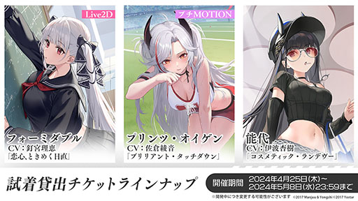 画像ギャラリー No.027のサムネイル画像 / 「アズールレーン」,μ兵装のフォーミダブル,能代らが登場する新イベントを4月25日より開催。今後のアップデートなども明らかに