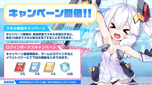 画像ギャラリー No.032のサムネイル画像 / 「アズールレーン」,μ兵装のフォーミダブル,能代らが登場する新イベントを4月25日より開催。今後のアップデートなども明らかに