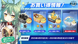 画像ギャラリー No.065のサムネイル画像 / 「アズールレーン」,μ兵装のフォーミダブル,能代らが登場する新イベントを4月25日より開催。今後のアップデートなども明らかに