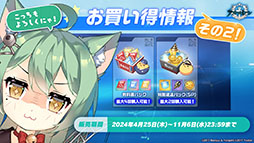 画像ギャラリー No.066のサムネイル画像 / 「アズールレーン」,μ兵装のフォーミダブル,能代らが登場する新イベントを4月25日より開催。今後のアップデートなども明らかに
