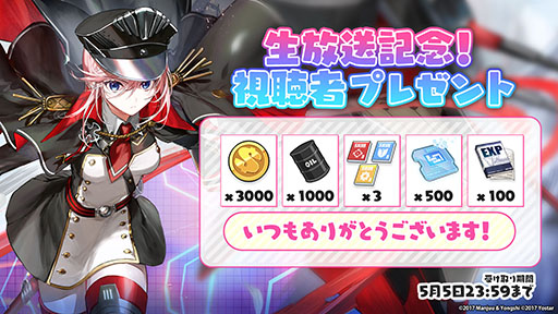 画像ギャラリー No.067のサムネイル画像 / 「アズールレーン」,μ兵装のフォーミダブル,能代らが登場する新イベントを4月25日より開催。今後のアップデートなども明らかに