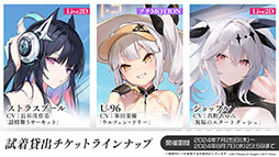 画像ギャラリー No.019のサムネイル画像 / 「アズレン」,新規艦船ストラスブールらが参戦する新イベント「夢幻の間奏曲」の内容が明らかに。7周年イベントの情報も解禁