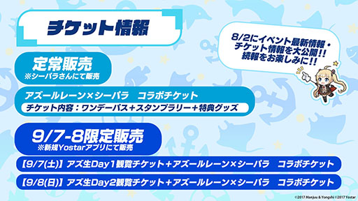 画像ギャラリー No.022のサムネイル画像 / 「アズレン」,新規艦船ストラスブールらが参戦する新イベント「夢幻の間奏曲」の内容が明らかに。7周年イベントの情報も解禁