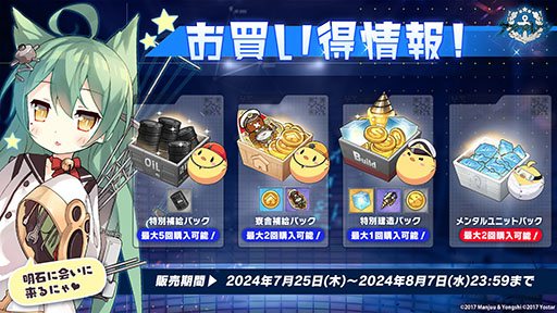 画像ギャラリー No.023のサムネイル画像 / 「アズレン」,新規艦船ストラスブールらが参戦する新イベント「夢幻の間奏曲」の内容が明らかに。7周年イベントの情報も解禁