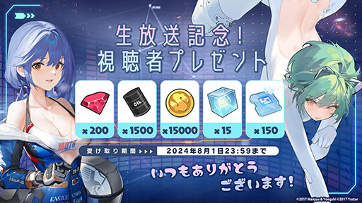 画像ギャラリー No.024のサムネイル画像 / 「アズレン」,新規艦船ストラスブールらが参戦する新イベント「夢幻の間奏曲」の内容が明らかに。7周年イベントの情報も解禁
