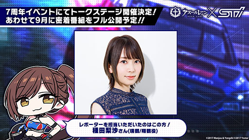 画像ギャラリー No.026のサムネイル画像 / 「アズレン」,新規艦船ストラスブールらが参戦する新イベント「夢幻の間奏曲」の内容が明らかに。7周年イベントの情報も解禁