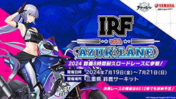 画像ギャラリー No.029のサムネイル画像 / 「アズレン」,新規艦船ストラスブールらが参戦する新イベント「夢幻の間奏曲」の内容が明らかに。7周年イベントの情報も解禁