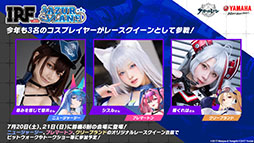 画像ギャラリー No.032のサムネイル画像 / 「アズレン」,新規艦船ストラスブールらが参戦する新イベント「夢幻の間奏曲」の内容が明らかに。7周年イベントの情報も解禁