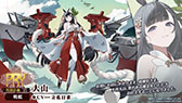 画像ギャラリー No.080のサムネイル画像 / 「アズレン」,新規艦船ストラスブールらが参戦する新イベント「夢幻の間奏曲」の内容が明らかに。7周年イベントの情報も解禁