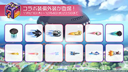 画像ギャラリー No.015のサムネイル画像 / 「アズールレーン」×「To LOVEる-とらぶる-ダークネス」,コラボイベントを11月21日に開始。ララやモモ,金色の闇ら6名が登場