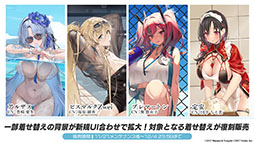 画像ギャラリー No.027のサムネイル画像 / 「アズールレーン」×「To LOVEる-とらぶる-ダークネス」,コラボイベントを11月21日に開始。ララやモモ,金色の闇ら6名が登場