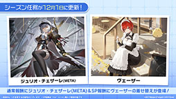 画像ギャラリー No.028のサムネイル画像 / 「アズールレーン」×「To LOVEる-とらぶる-ダークネス」,コラボイベントを11月21日に開始。ララやモモ,金色の闇ら6名が登場