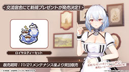 画像ギャラリー No.029のサムネイル画像 / 「アズールレーン」×「To LOVEる-とらぶる-ダークネス」,コラボイベントを11月21日に開始。ララやモモ,金色の闇ら6名が登場