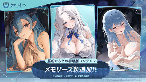 画像ギャラリー No.030のサムネイル画像 / 「アズールレーン」×「To LOVEる-とらぶる-ダークネス」,コラボイベントを11月21日に開始。ララやモモ,金色の闇ら6名が登場
