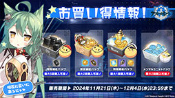 画像ギャラリー No.053のサムネイル画像 / 「アズールレーン」×「To LOVEる-とらぶる-ダークネス」,コラボイベントを11月21日に開始。ララやモモ,金色の闇ら6名が登場