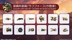 画像ギャラリー No.013のサムネイル画像 / 「アズレン」に新規URフリッツ・ルメイ,Z52の参戦決定。12月19日にスタートするイベントや新作着せ替えが発表された生放送をレポート