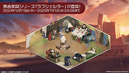 画像ギャラリー No.014のサムネイル画像 / 「アズレン」に新規URフリッツ・ルメイ,Z52の参戦決定。12月19日にスタートするイベントや新作着せ替えが発表された生放送をレポート