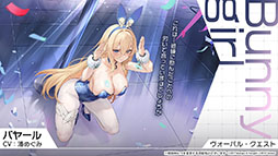 画像ギャラリー No.027のサムネイル画像 / 「アズレン」に新規URフリッツ・ルメイ,Z52の参戦決定。12月19日にスタートするイベントや新作着せ替えが発表された生放送をレポート