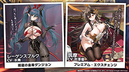 画像ギャラリー No.029のサムネイル画像 / 「アズレン」に新規URフリッツ・ルメイ,Z52の参戦決定。12月19日にスタートするイベントや新作着せ替えが発表された生放送をレポート