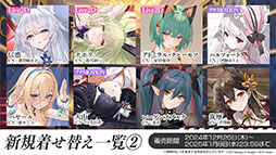 画像ギャラリー No.032のサムネイル画像 / 「アズレン」に新規URフリッツ・ルメイ,Z52の参戦決定。12月19日にスタートするイベントや新作着せ替えが発表された生放送をレポート
