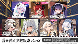 画像ギャラリー No.036のサムネイル画像 / 「アズレン」に新規URフリッツ・ルメイ,Z52の参戦決定。12月19日にスタートするイベントや新作着せ替えが発表された生放送をレポート