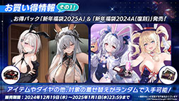 画像ギャラリー No.044のサムネイル画像 / 「アズレン」に新規URフリッツ・ルメイ,Z52の参戦決定。12月19日にスタートするイベントや新作着せ替えが発表された生放送をレポート