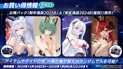 画像ギャラリー No.045のサムネイル画像 / 「アズレン」に新規URフリッツ・ルメイ,Z52の参戦決定。12月19日にスタートするイベントや新作着せ替えが発表された生放送をレポート