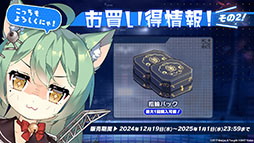 画像ギャラリー No.047のサムネイル画像 / 「アズレン」に新規URフリッツ・ルメイ,Z52の参戦決定。12月19日にスタートするイベントや新作着せ替えが発表された生放送をレポート