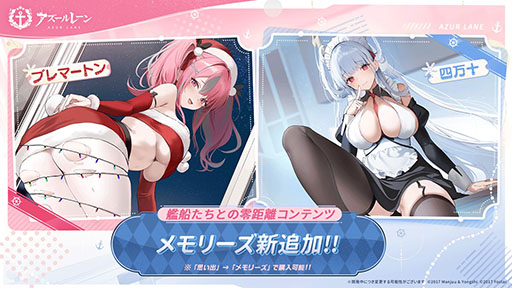 画像ギャラリー No.050のサムネイル画像 / 「アズレン」に新規URフリッツ・ルメイ,Z52の参戦決定。12月19日にスタートするイベントや新作着せ替えが発表された生放送をレポート
