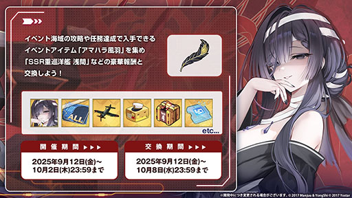 画像ギャラリー No.011のサムネイル画像 / 「アズレン」,UR「白鳳」「伊404」を含む新規艦船を9月12日に実装。「デート・ア・ライブV」とのコラボも予告された生放送をレポート