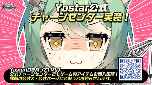 画像ギャラリー No.048のサムネイル画像 / 「アズレン」,UR「白鳳」「伊404」を含む新規艦船を9月12日に実装。「デート・ア・ライブV」とのコラボも予告された生放送をレポート