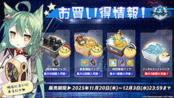 画像ギャラリー No.024のサムネイル画像 / 「アズレン」×アニメ「デート・ア・ライブV」コラボイベントは11月20日にスタート。夜刀神十香や鳶一折紙らがプレイアブル参戦