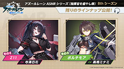 画像ギャラリー No.027のサムネイル画像 / 「アズレン」×アニメ「デート・ア・ライブV」コラボイベントは11月20日にスタート。夜刀神十香や鳶一折紙らがプレイアブル参戦