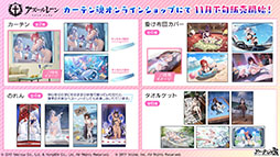 画像ギャラリー No.032のサムネイル画像 / 「アズレン」×アニメ「デート・ア・ライブV」コラボイベントは11月20日にスタート。夜刀神十香や鳶一折紙らがプレイアブル参戦