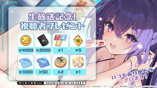 画像ギャラリー No.055のサムネイル画像 / 「アズレン」×アニメ「デート・ア・ライブV」コラボイベントは11月20日にスタート。夜刀神十香や鳶一折紙らがプレイアブル参戦