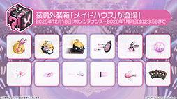 画像ギャラリー No.014のサムネイル画像 / 「アズレン」に新規UR艦「レキシントンII」「ウィリアム・D・ポーター」が登場。12月18日にスタートする新イベントの詳細も明らかに