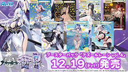 画像ギャラリー No.059のサムネイル画像 / 「アズレン」に新規UR艦「レキシントンII」「ウィリアム・D・ポーター」が登場。12月18日にスタートする新イベントの詳細も明らかに