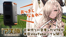 ���������꡼ No.078�Υ���ͥ������ / �֥������פ˿���UR�ϡ֥쥭����ȥ�II�ס֥����ꥢ�ࡦD���ݡ������פ��о졣12��18���˥������Ȥ��뿷���٥�Ȥξܺ٤����餫��