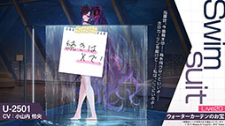 画像ギャラリー No.009のサムネイル画像 / 「アズールレーン」に新規UR「ゲッツ・フォン・ベルリヒンゲン」「U-2501」が参戦。5月20日にスタートするイベントの内容が明らかに